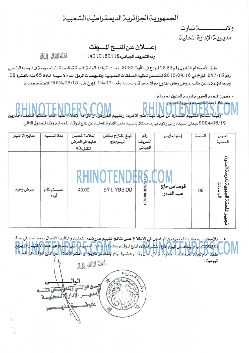 Rhinotenders