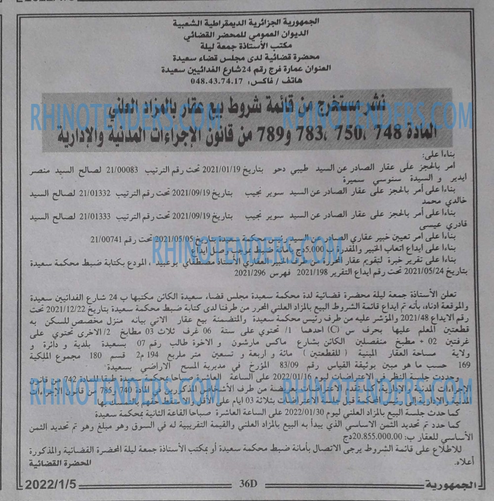 الجمهورية