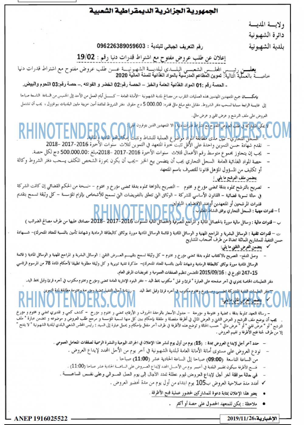 الاخبارية