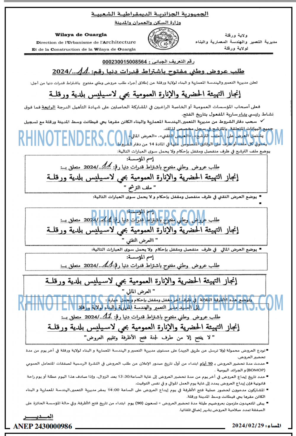 المساء