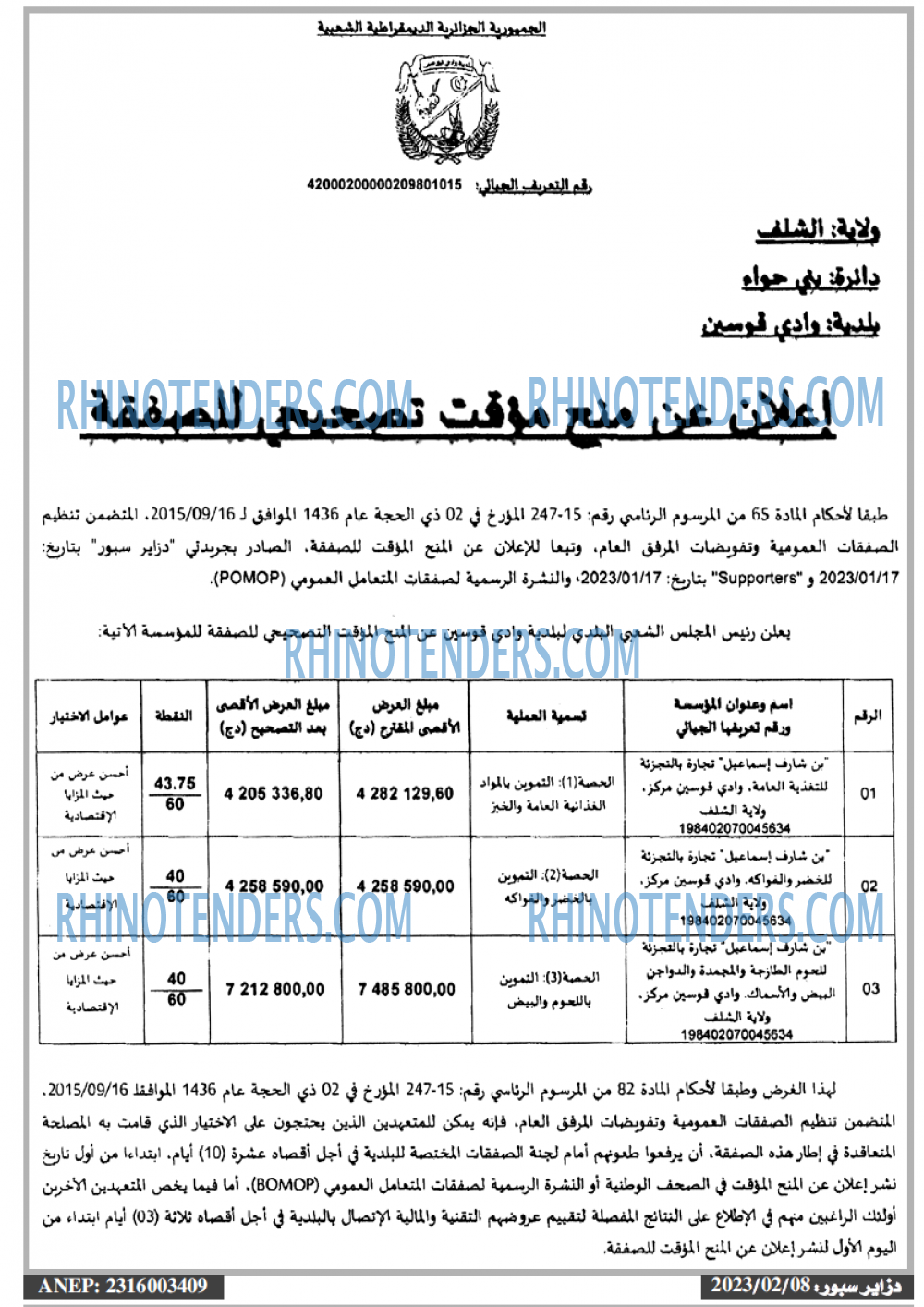 Dzair Sport