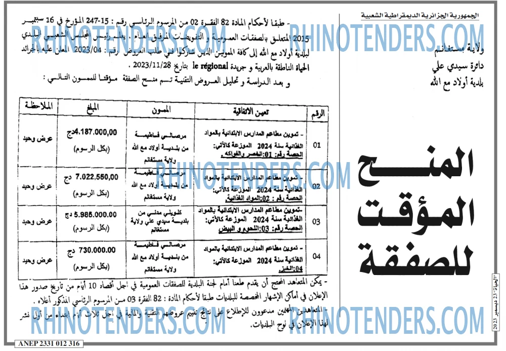 EL HAYAT
