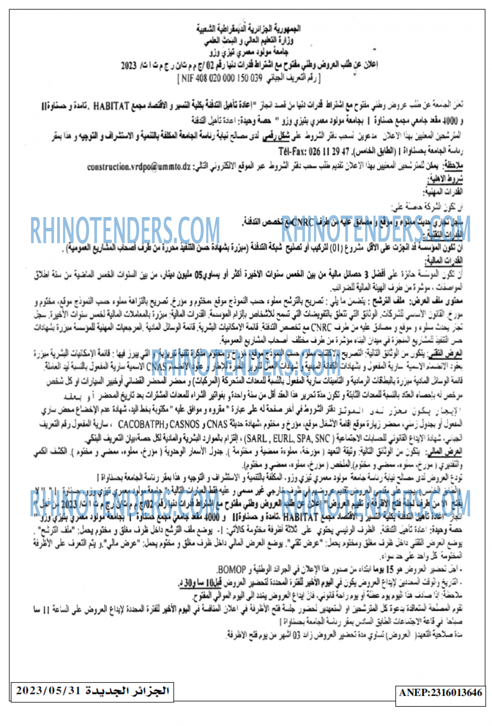 الجزائر الجديدة