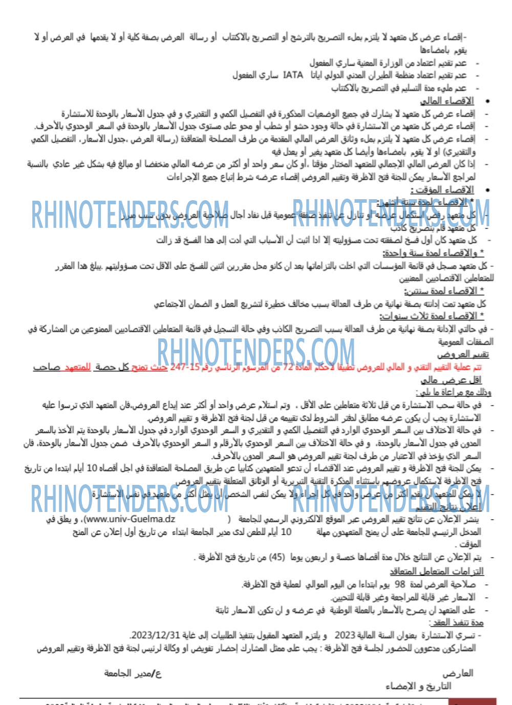 Rhinotenders