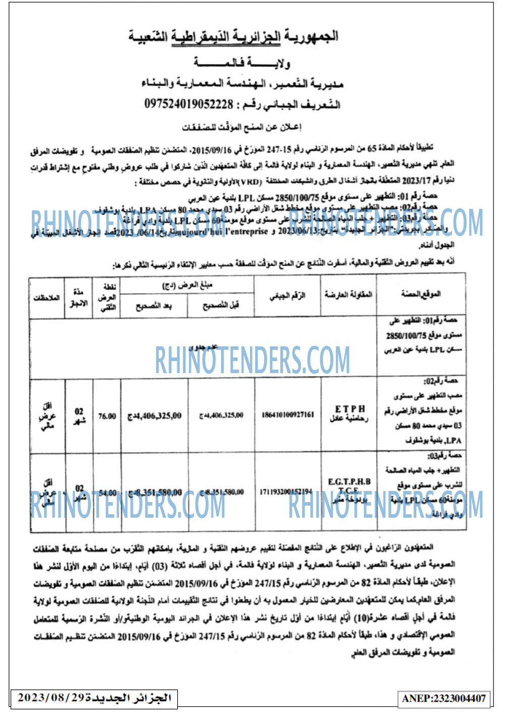 الجزائر الجديدة