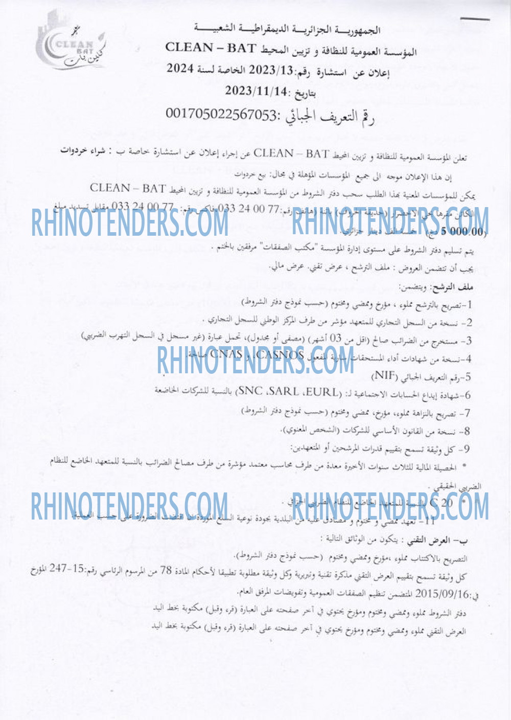 Rhinotenders