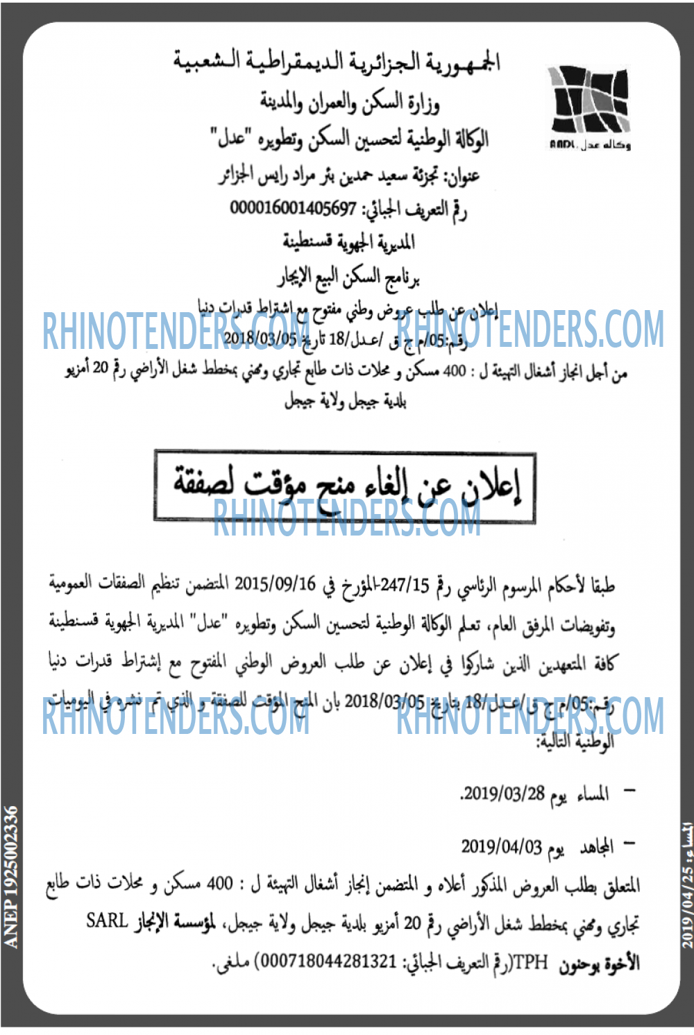المساء