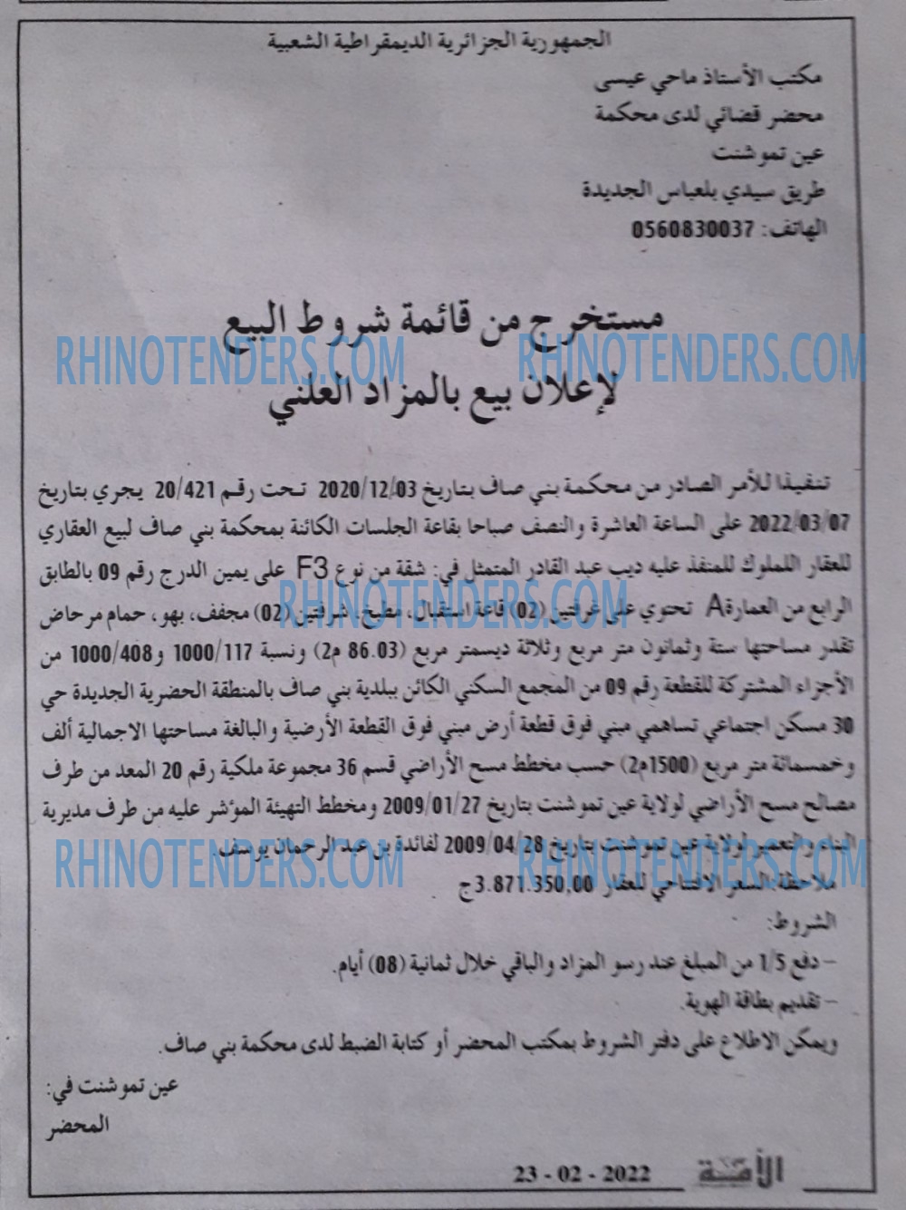 الأمة