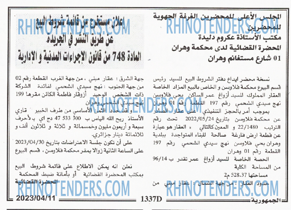 الجمهورية