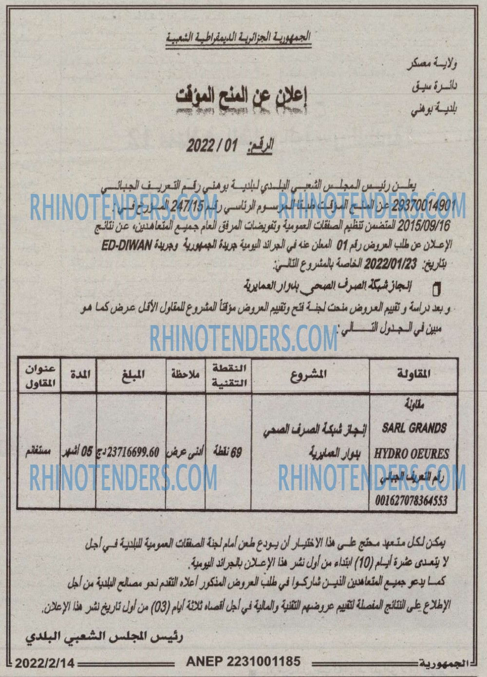 الجمهورية