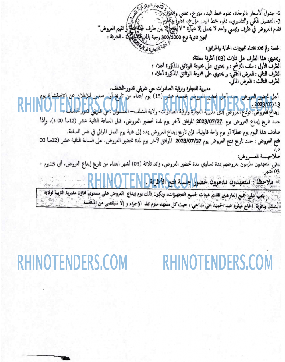 Rhinotenders