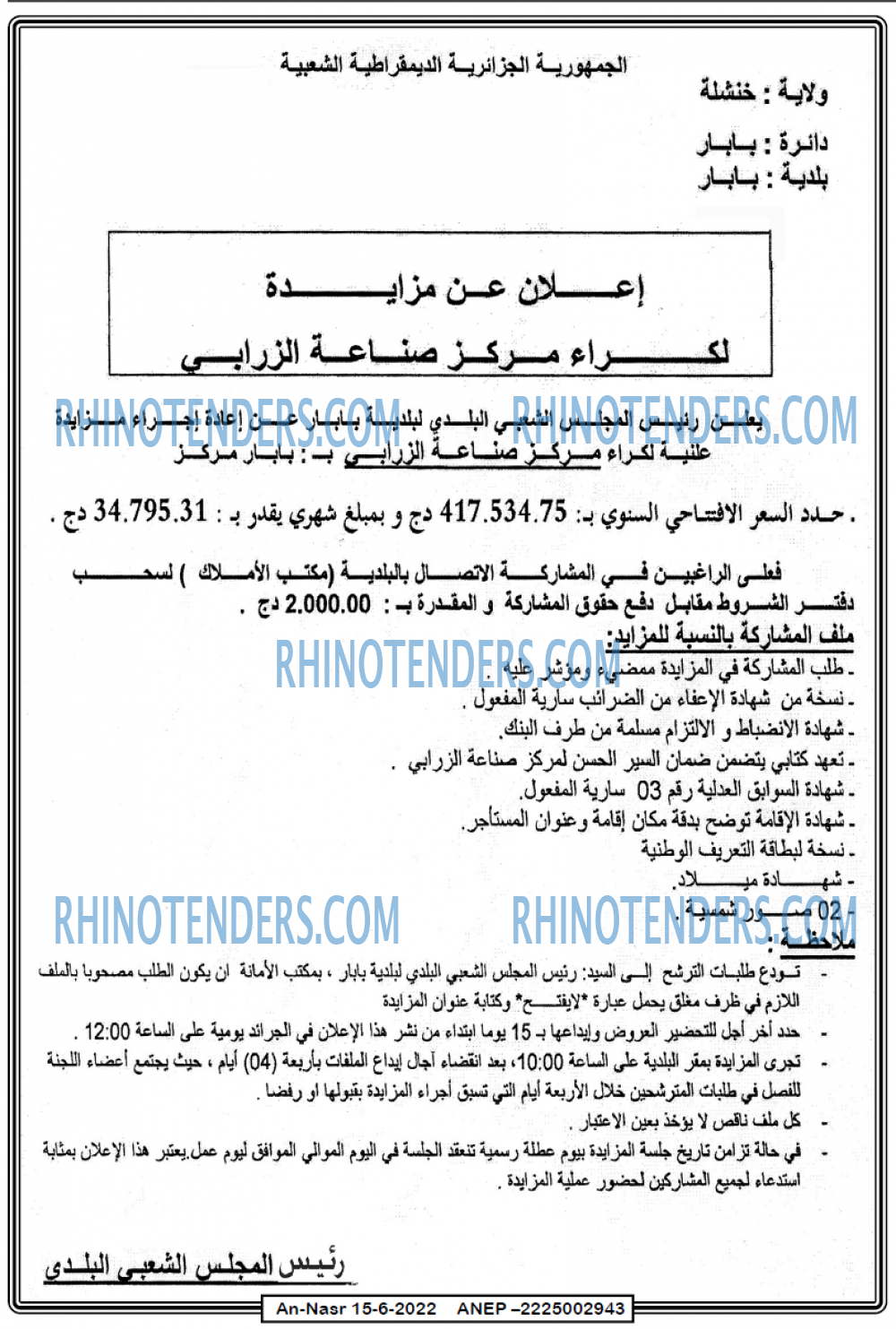 AN-NASR