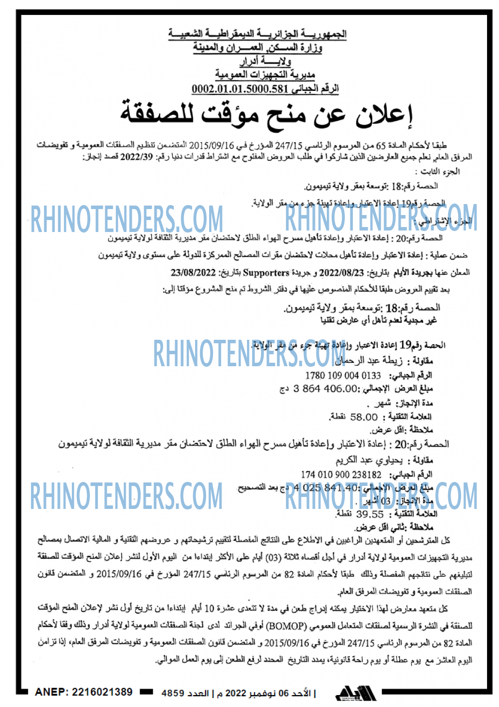 الايام