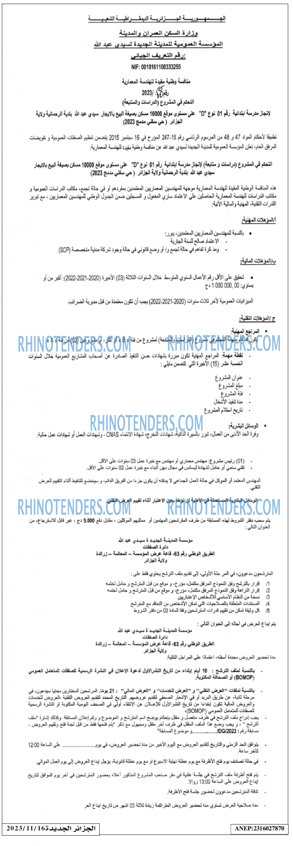الجزائر الجديدة
