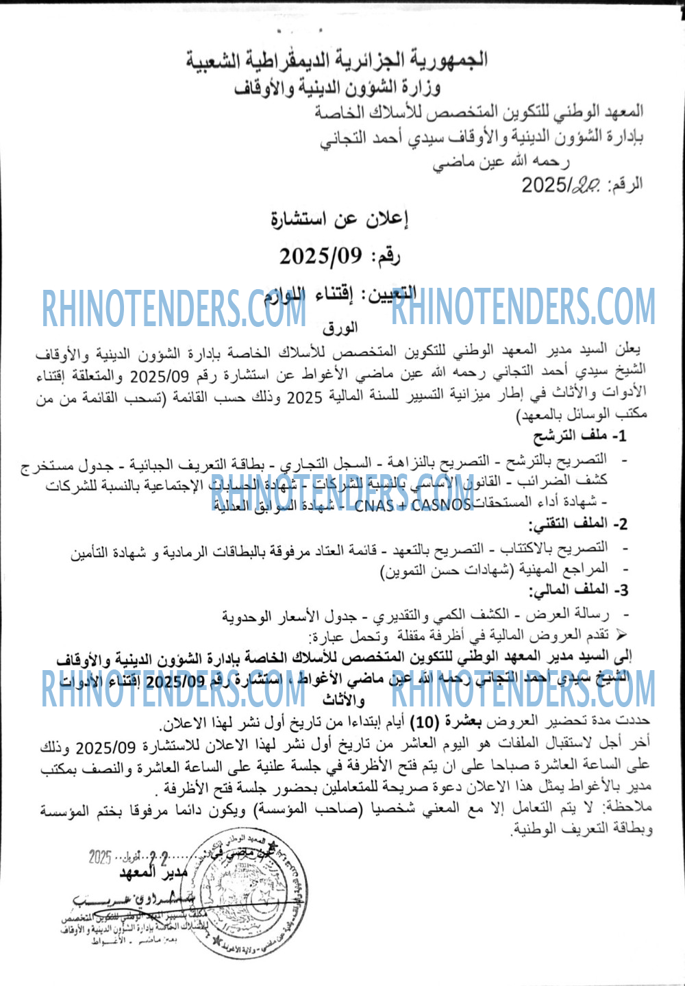 Rhinotenders