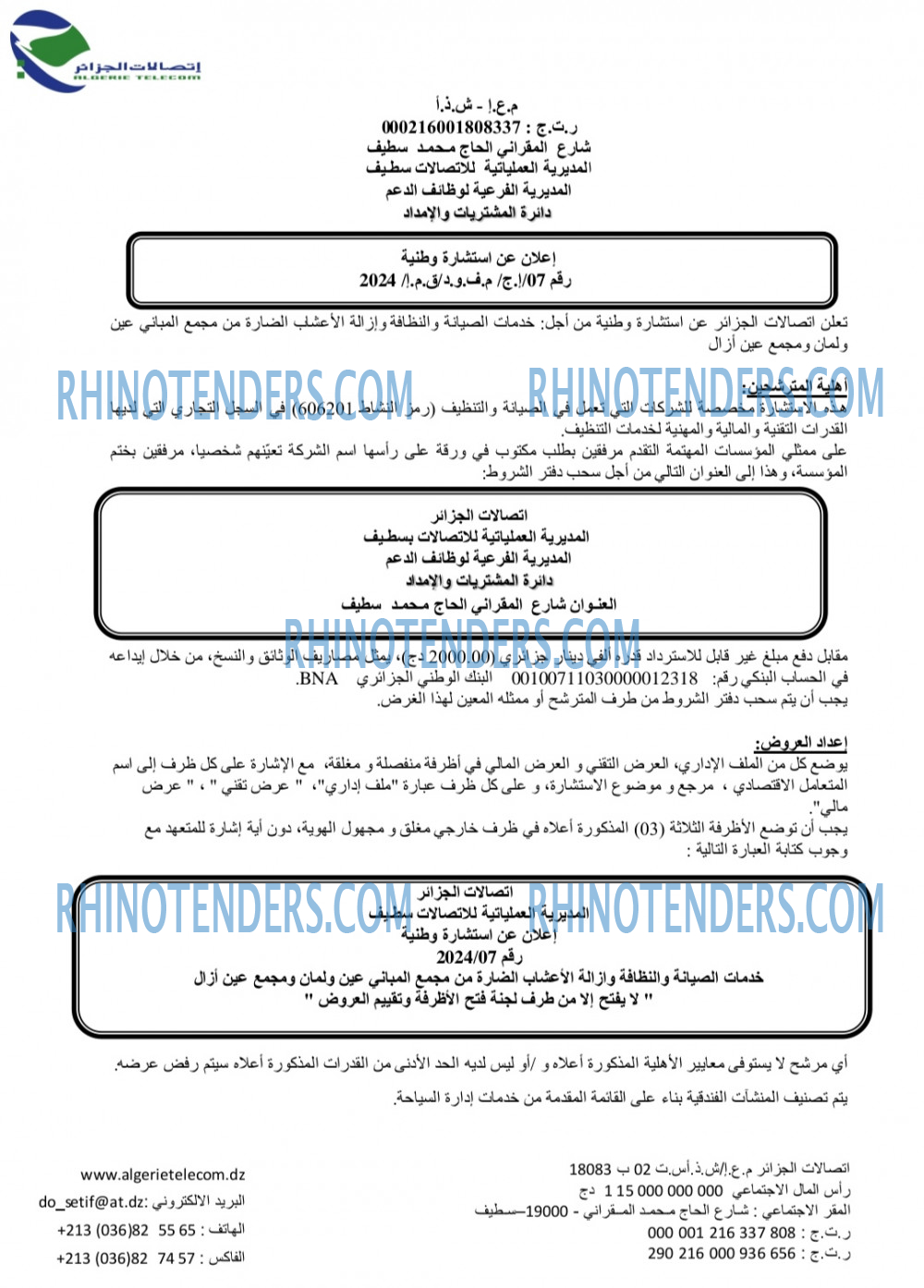 Algérie Télécom