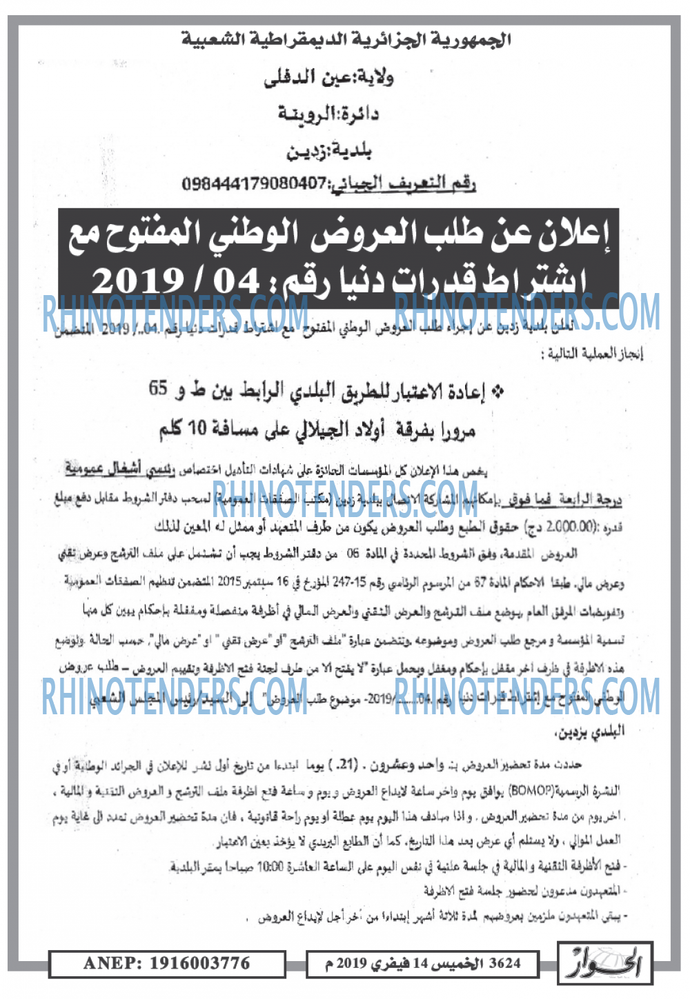 الحوار