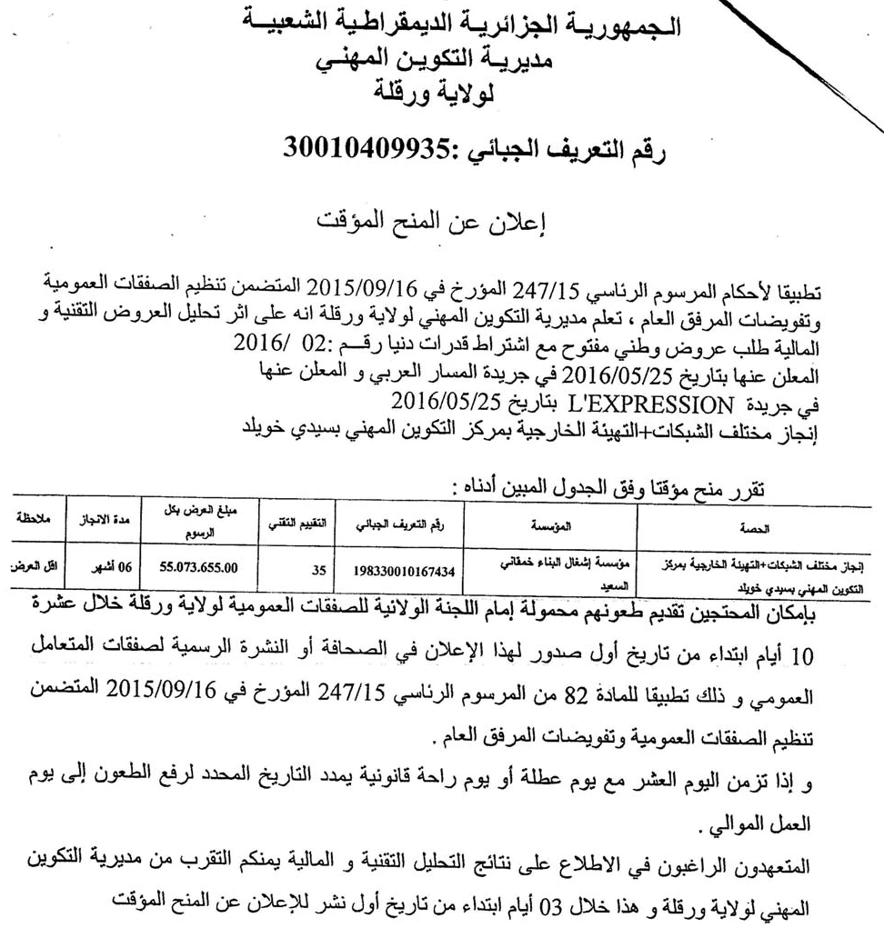 المسار العربي