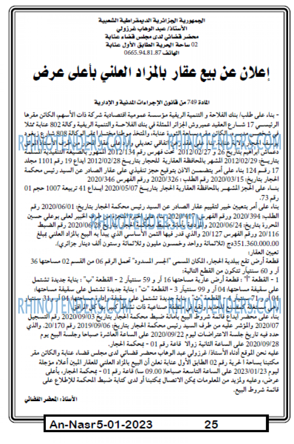 AN-NASR