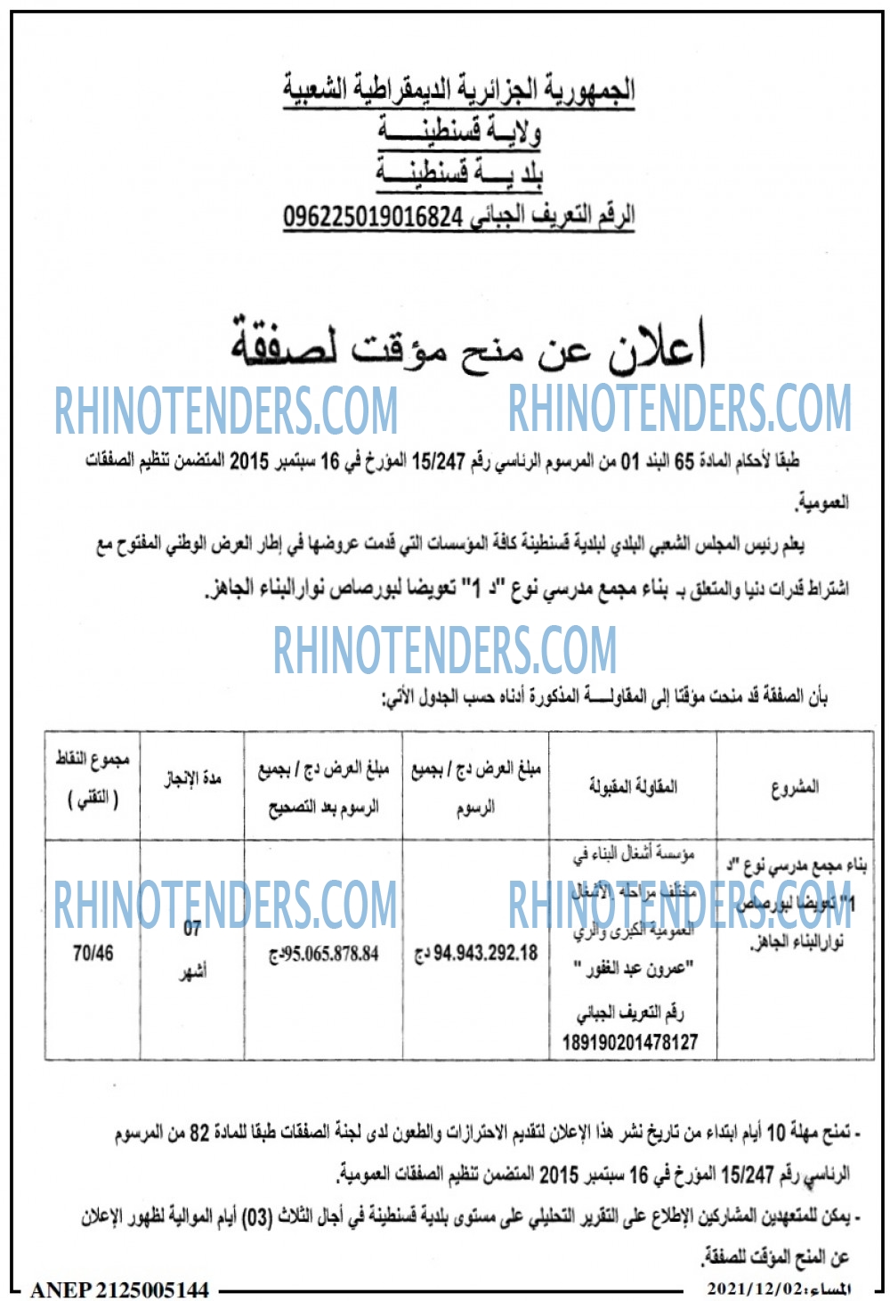 المساء