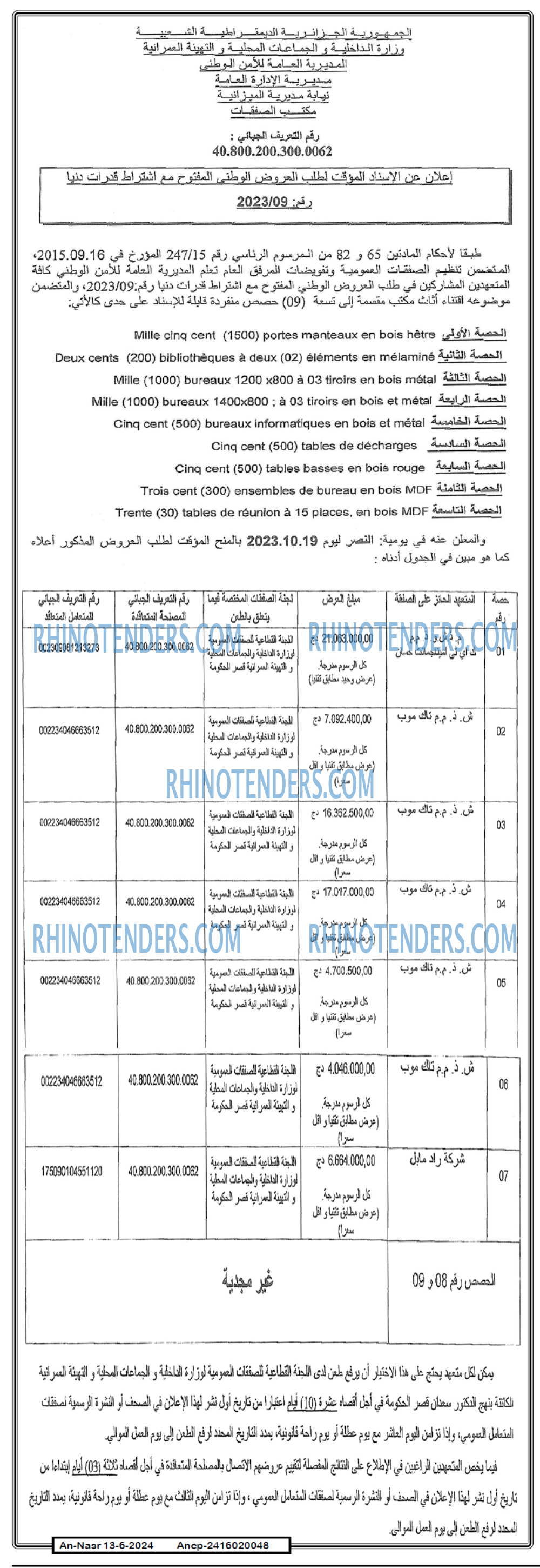 AN-NASR