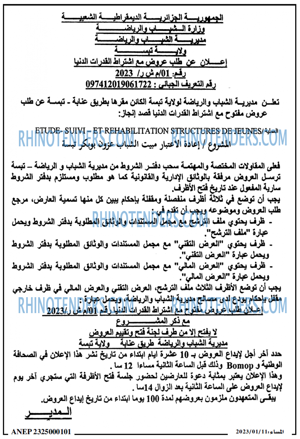 المساء