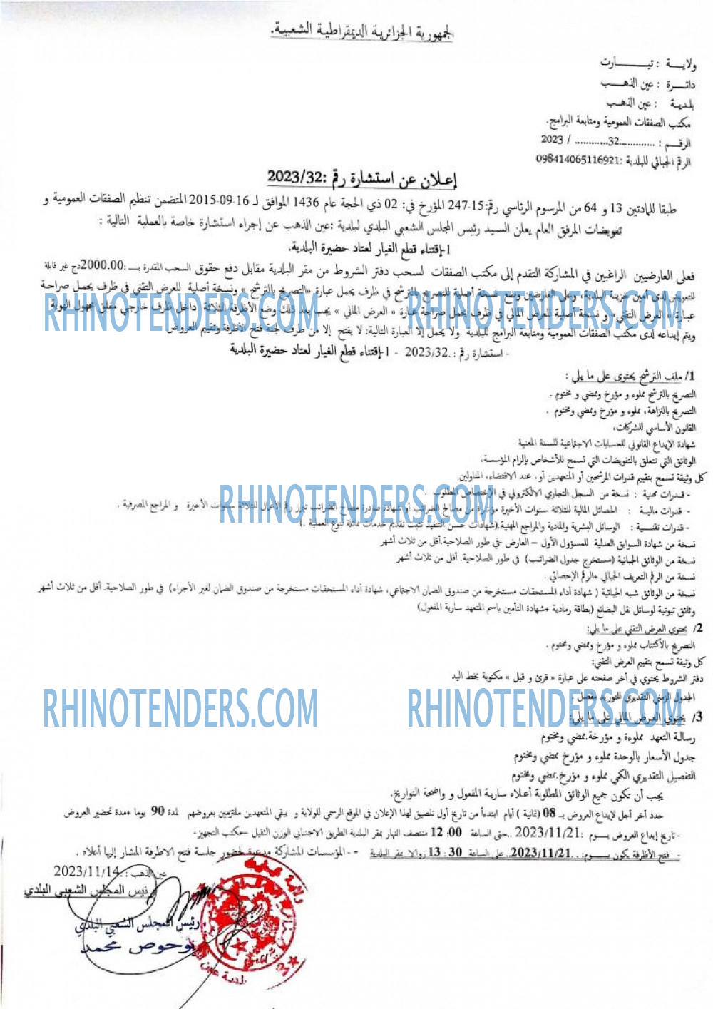 Rhinotenders