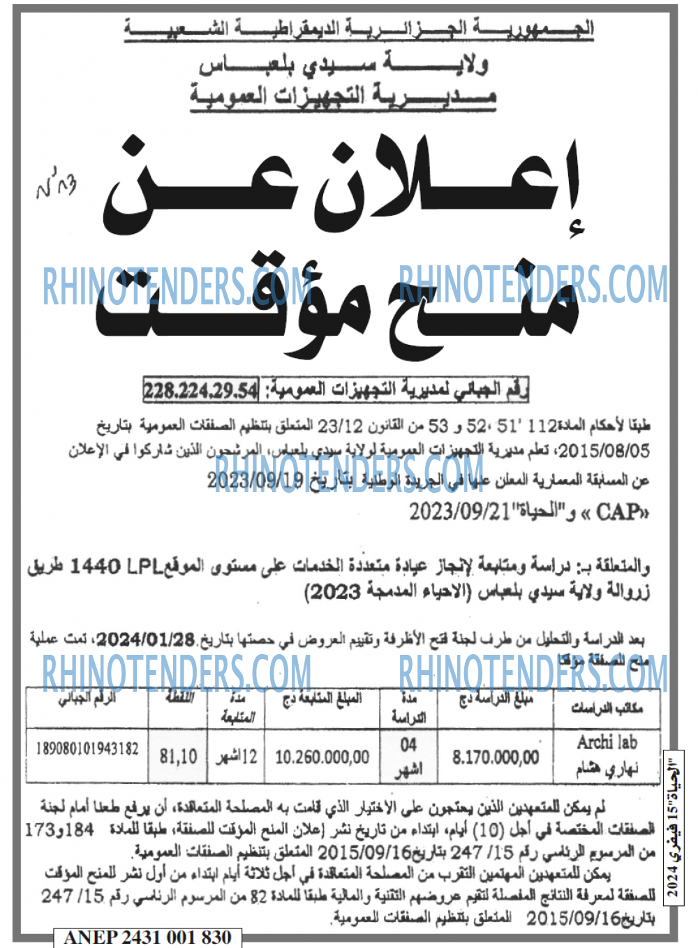 الحياة