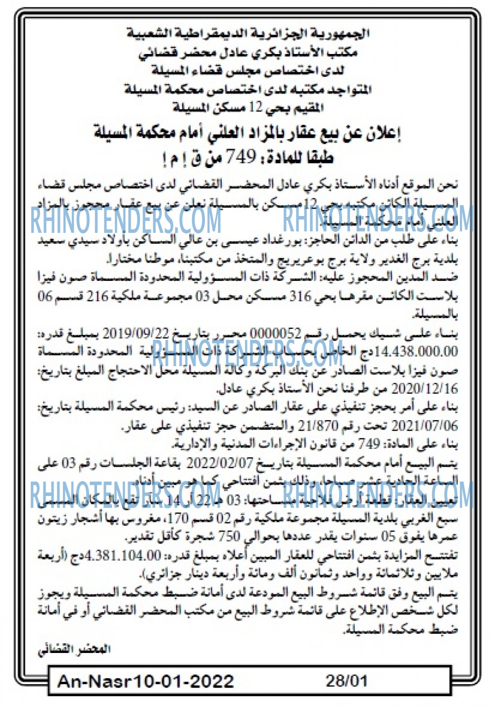 AN-NASR