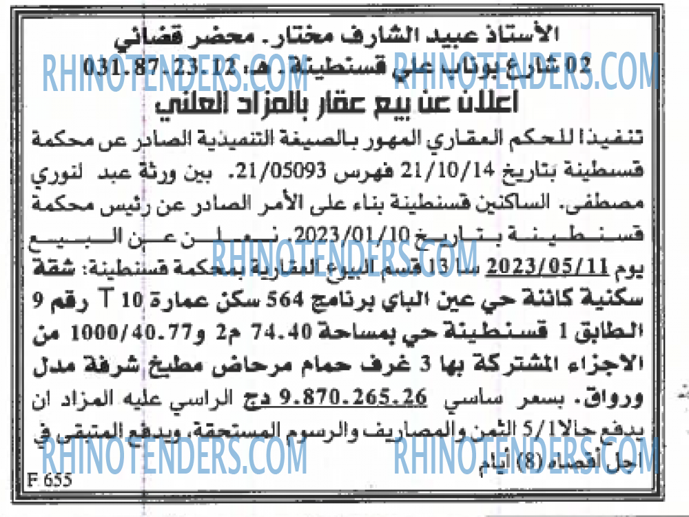 EL KHABAR