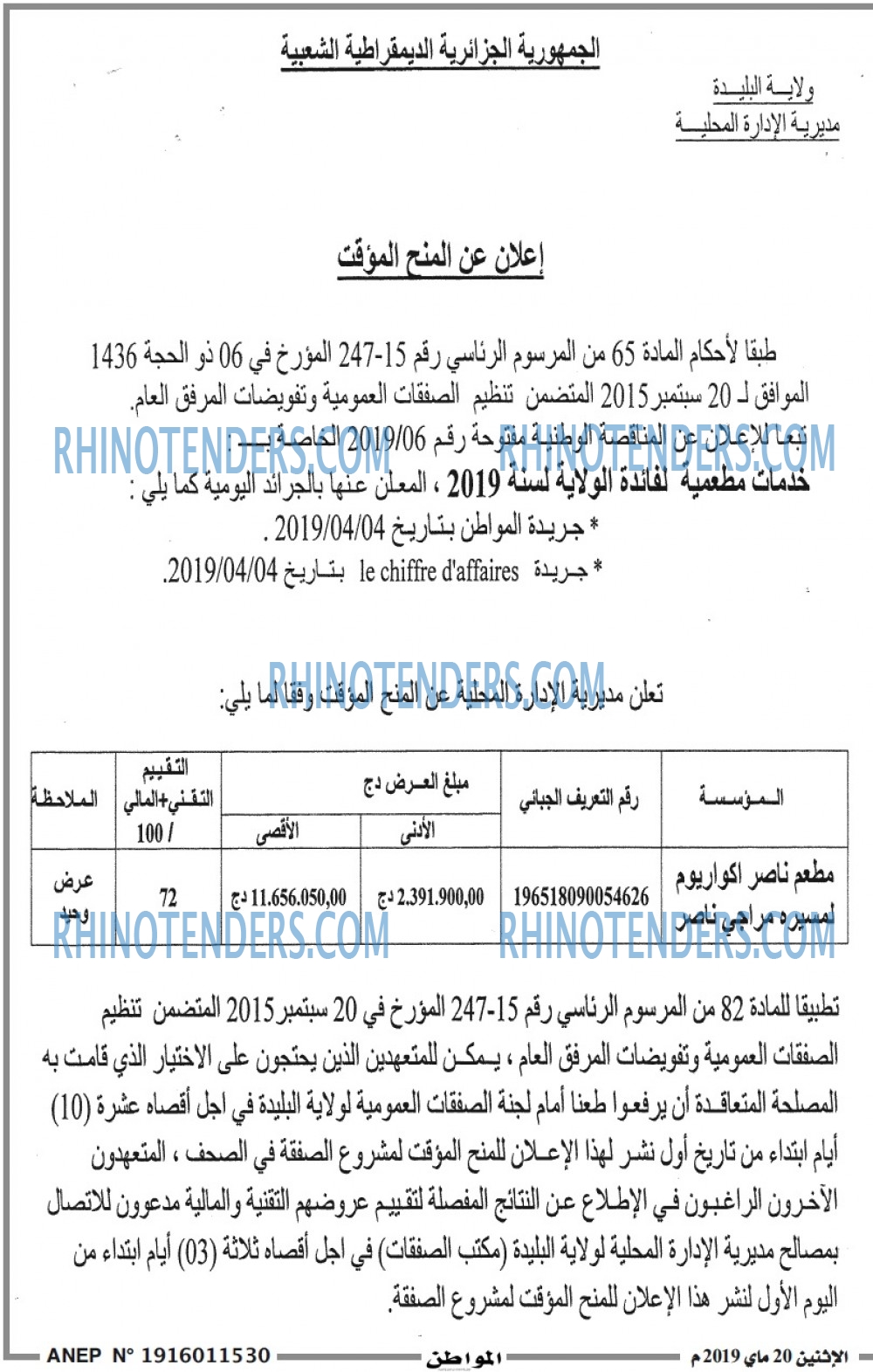 المواطن