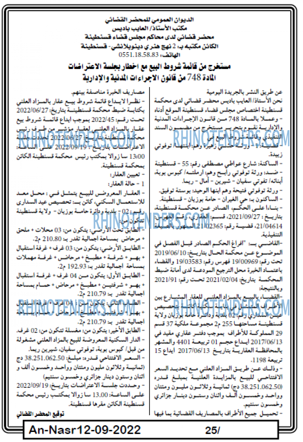 AN-NASR