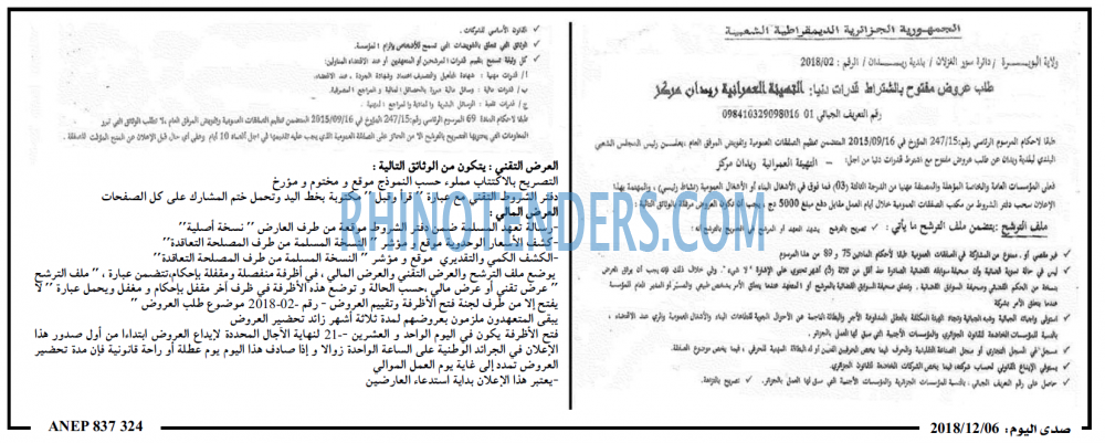 صدى اليوم