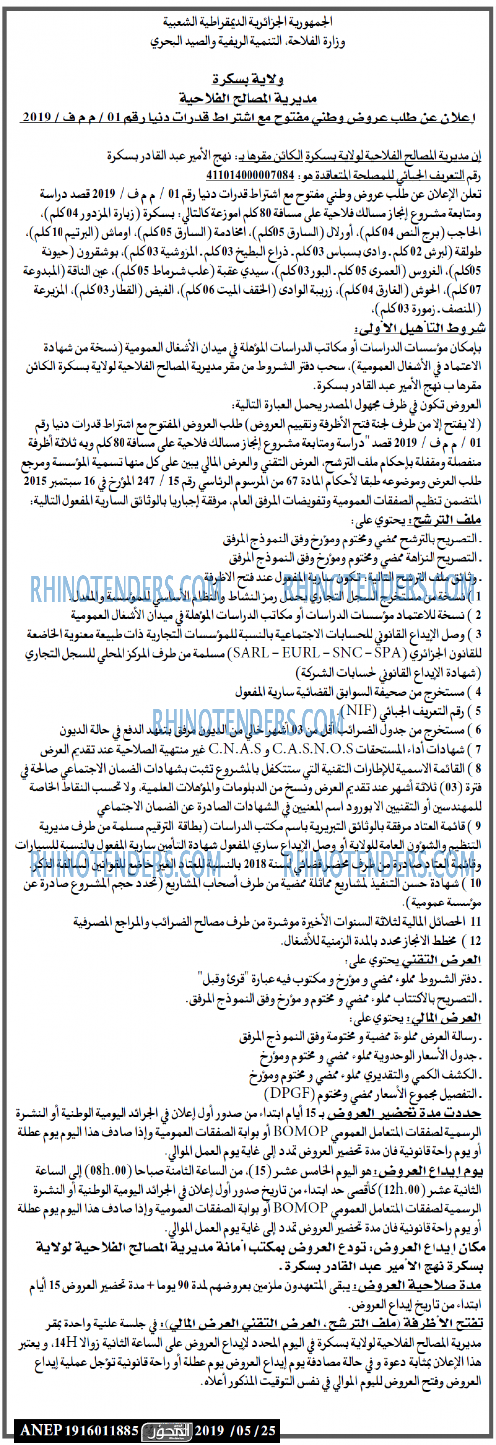 المحور