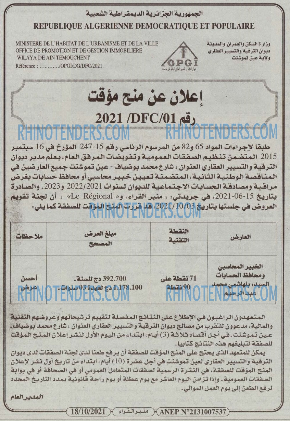 منبر القراء