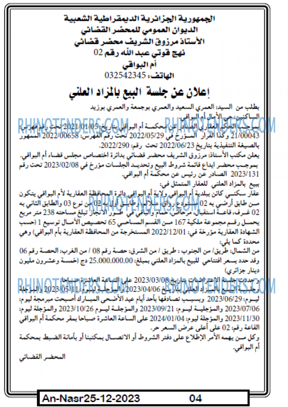 AN-NASR