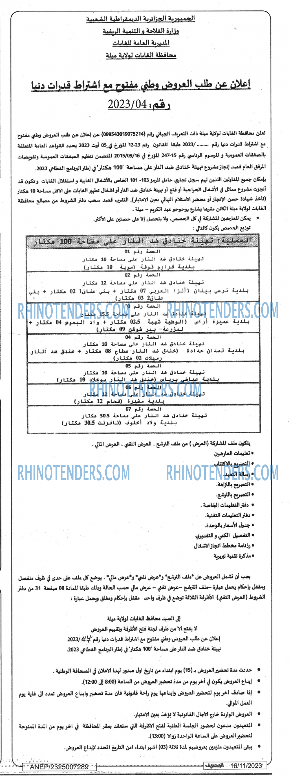 Mouhtaref