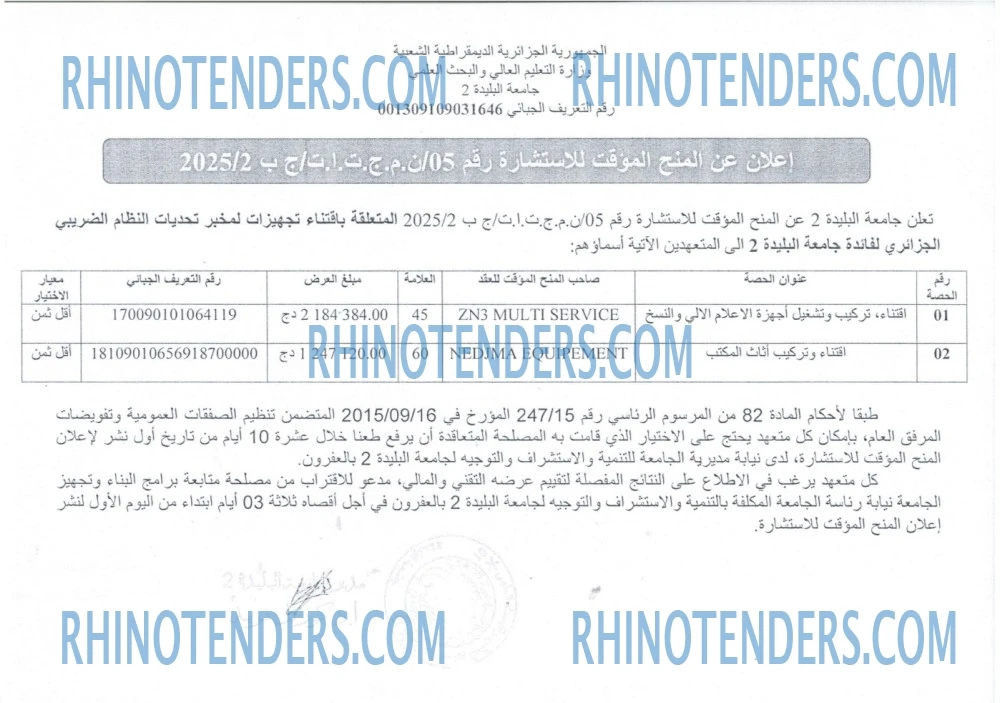 Rhinotenders