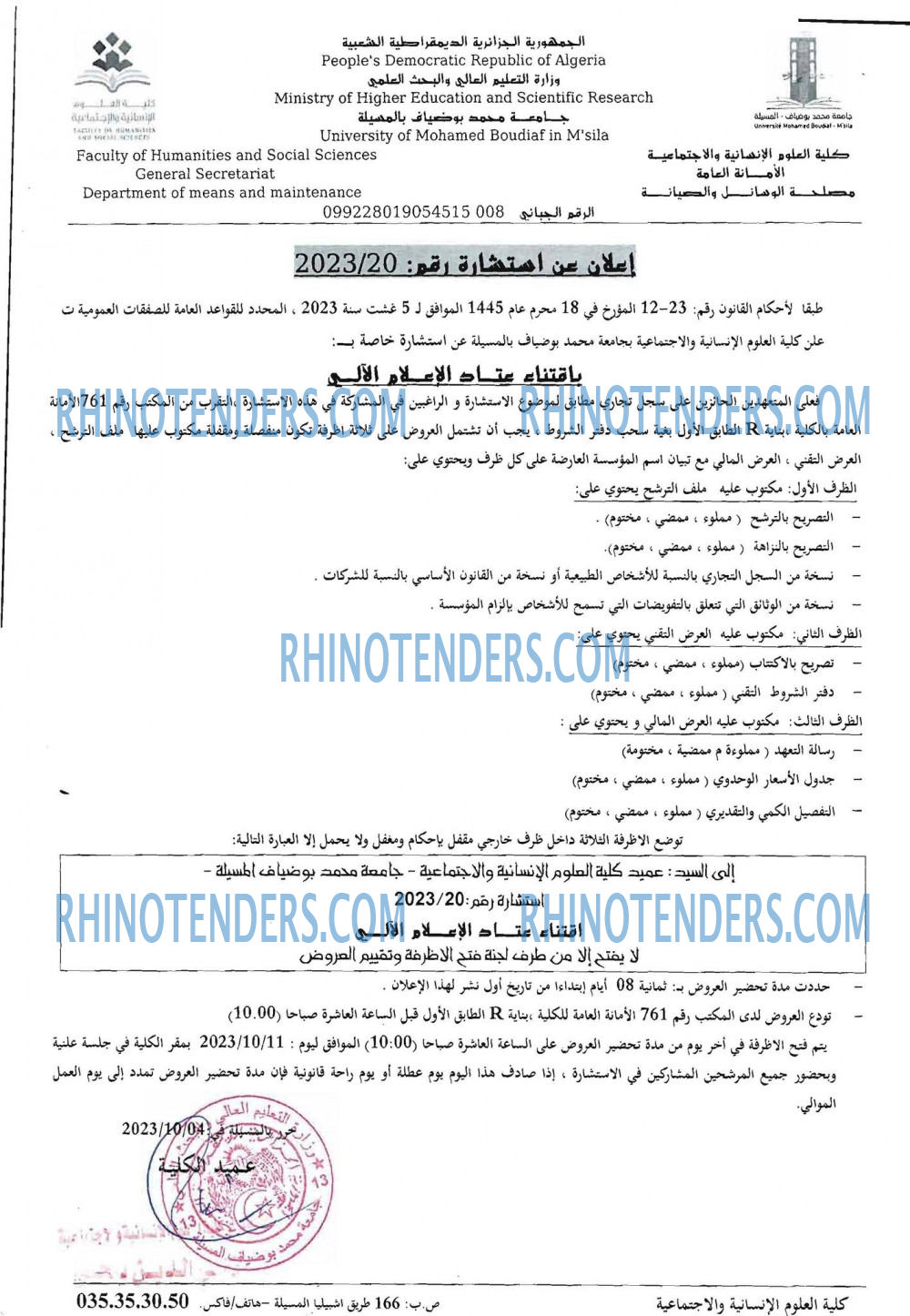 Rhinotenders