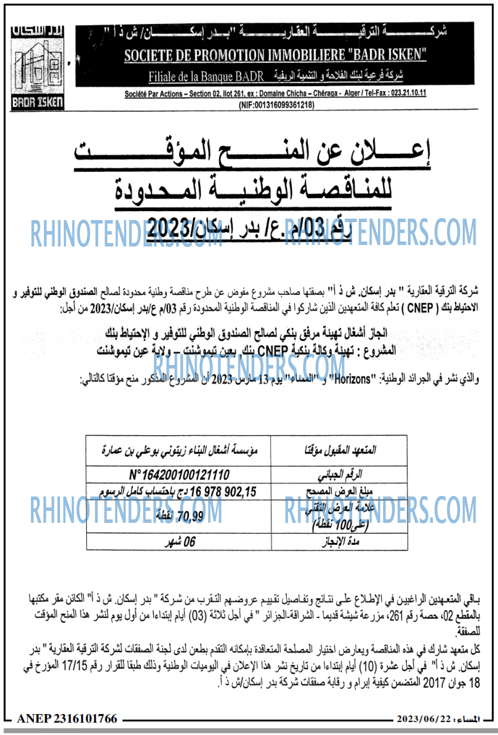 المساء