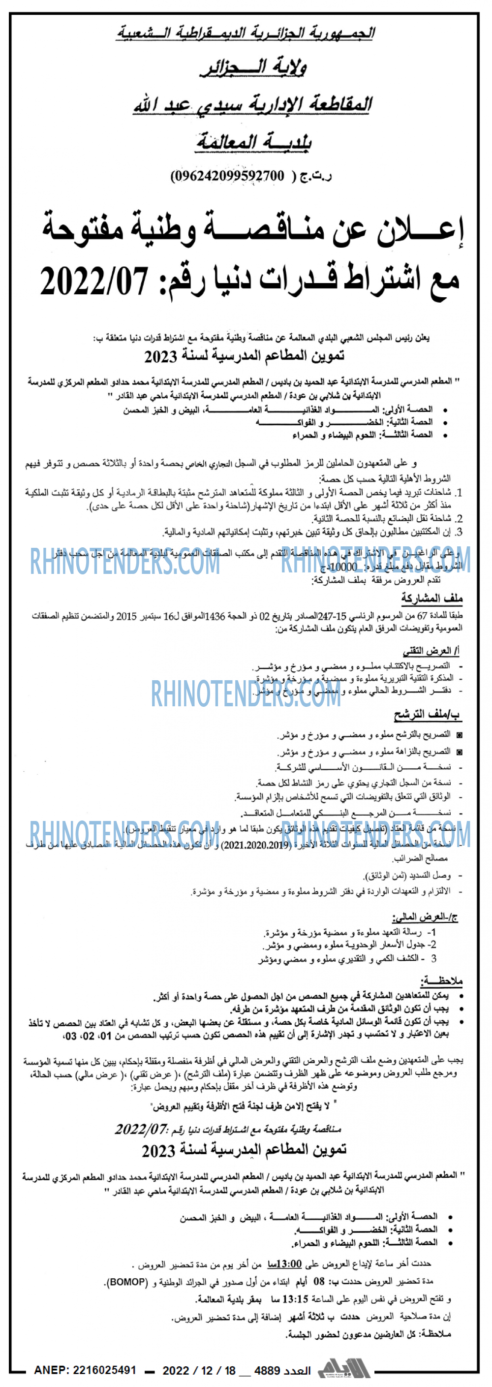 الايام