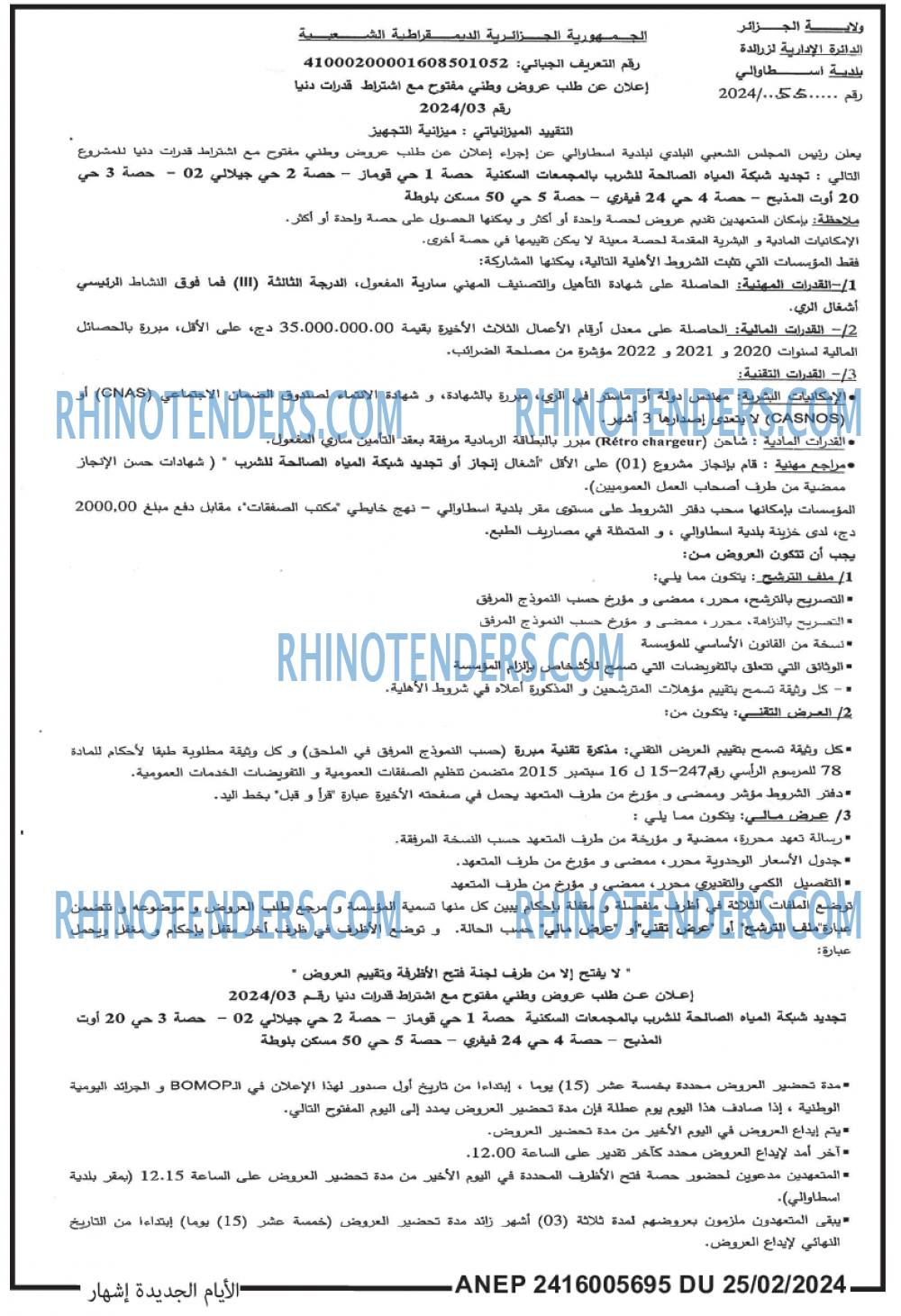 الايام