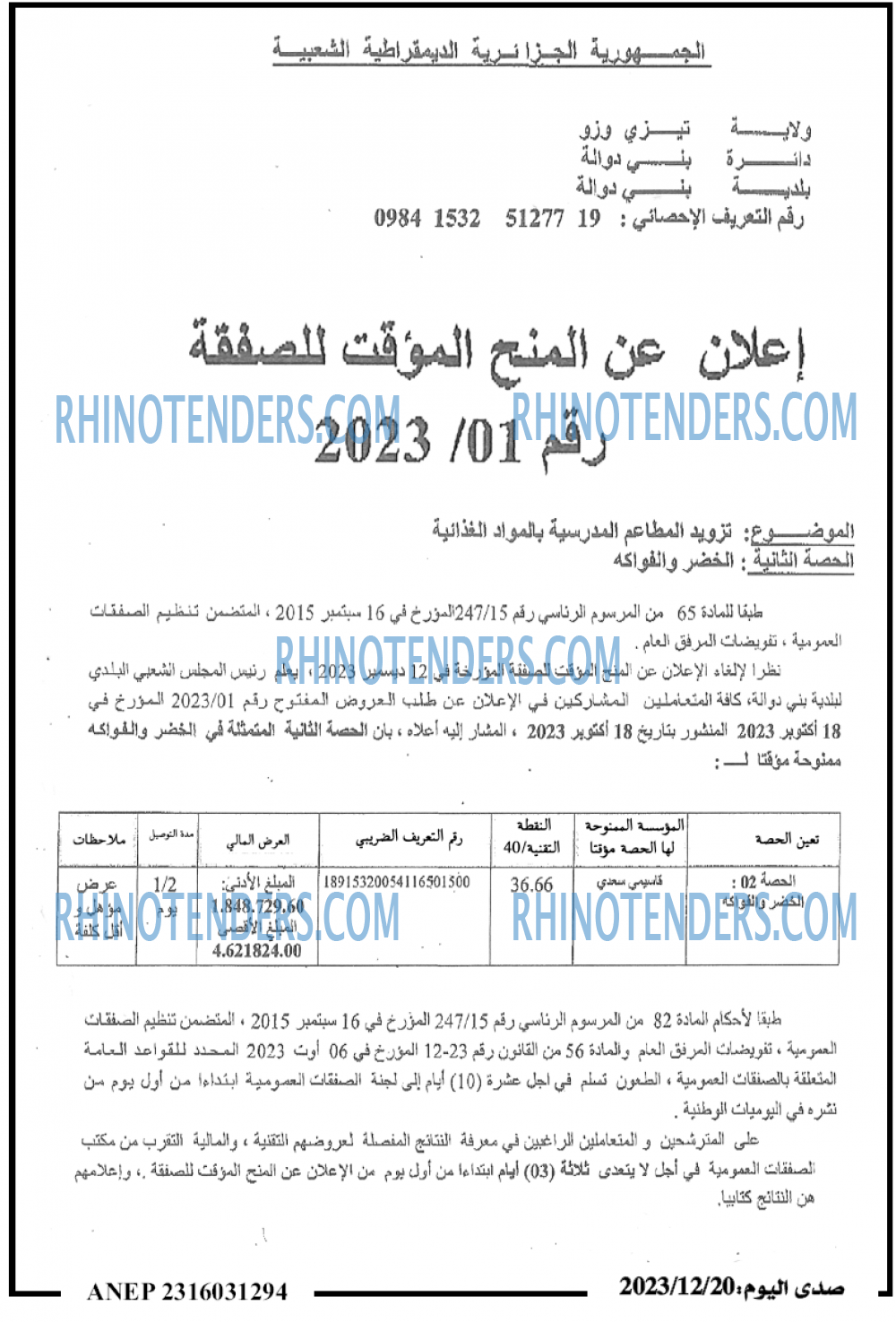 صدى اليوم