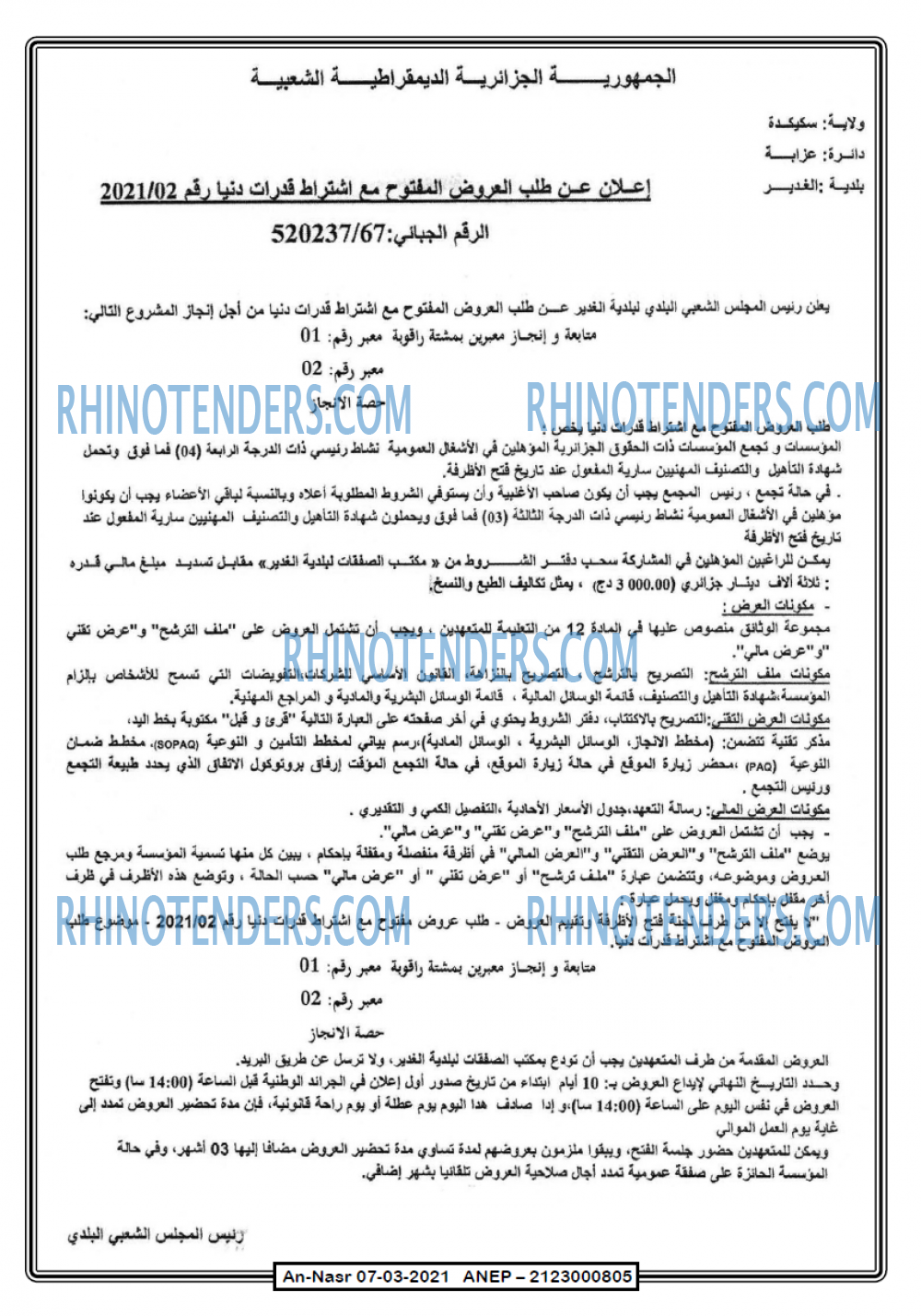 AN-NASR