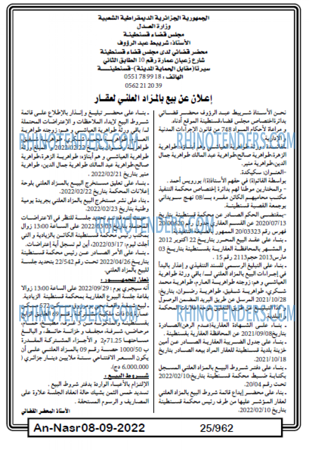 AN-NASR