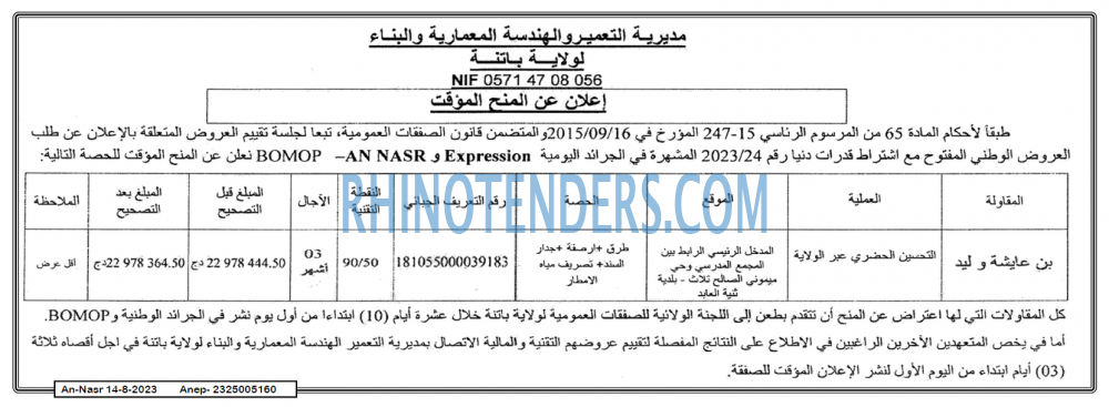 AN-NASR