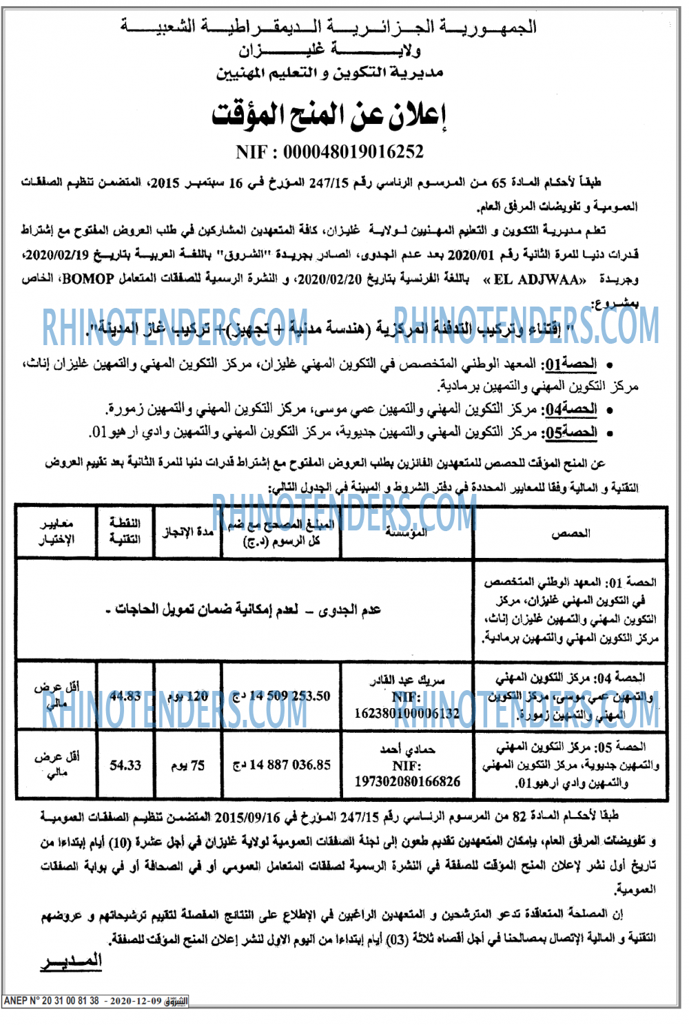 الشروق