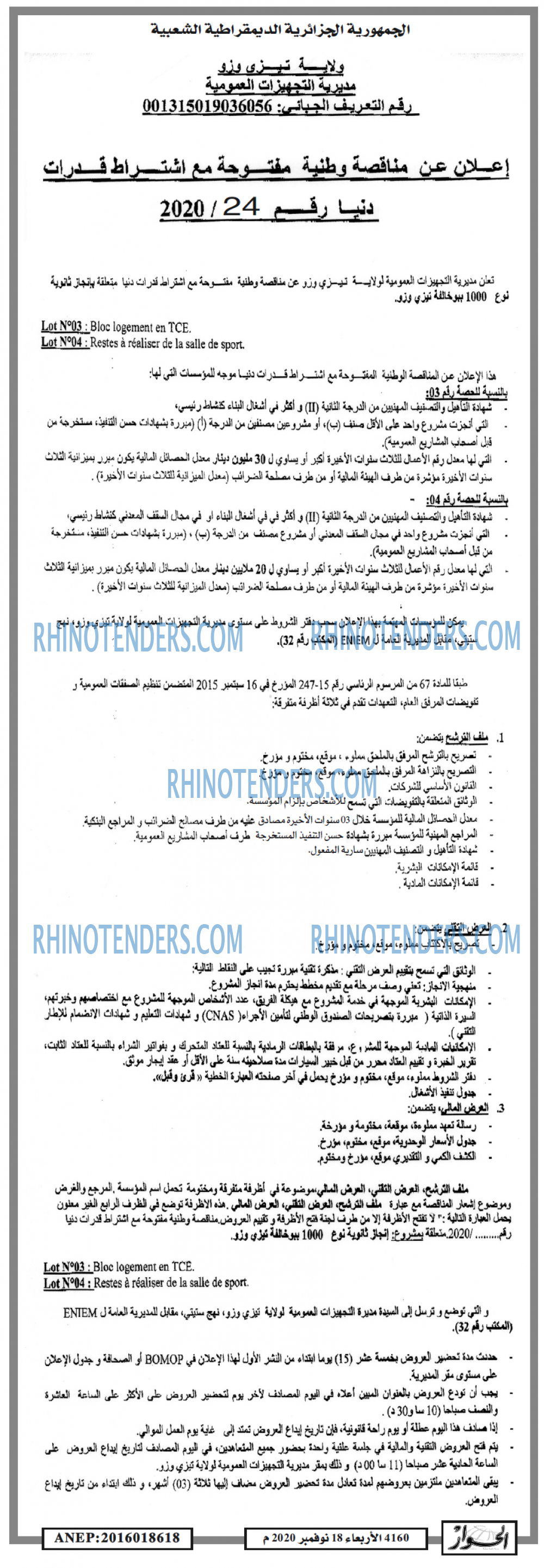الحوار