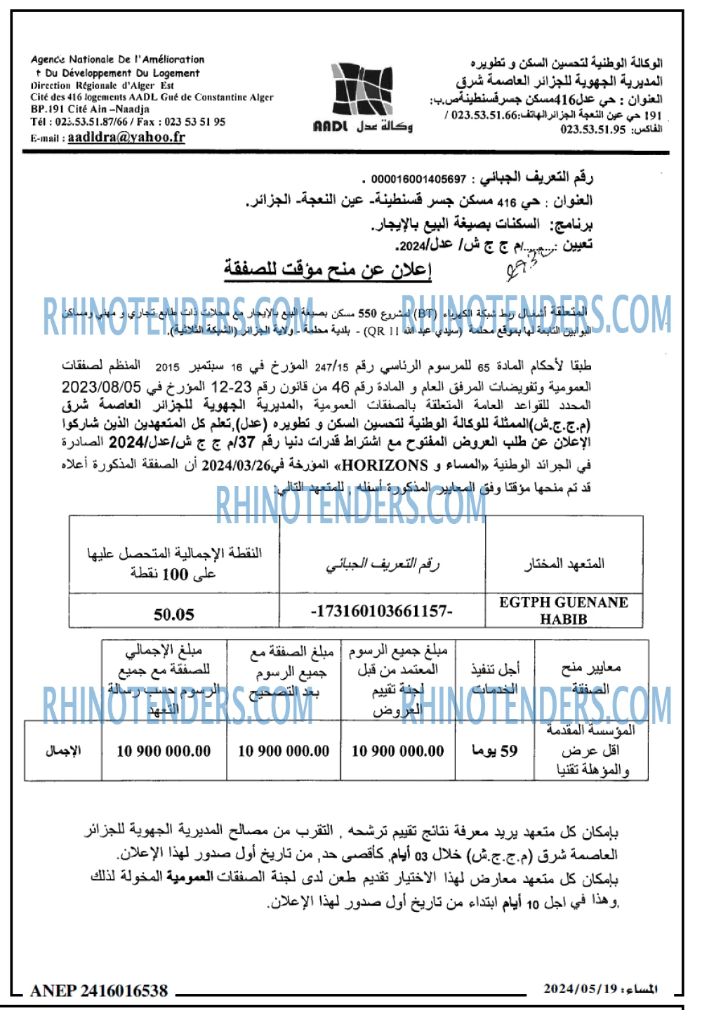 المساء
