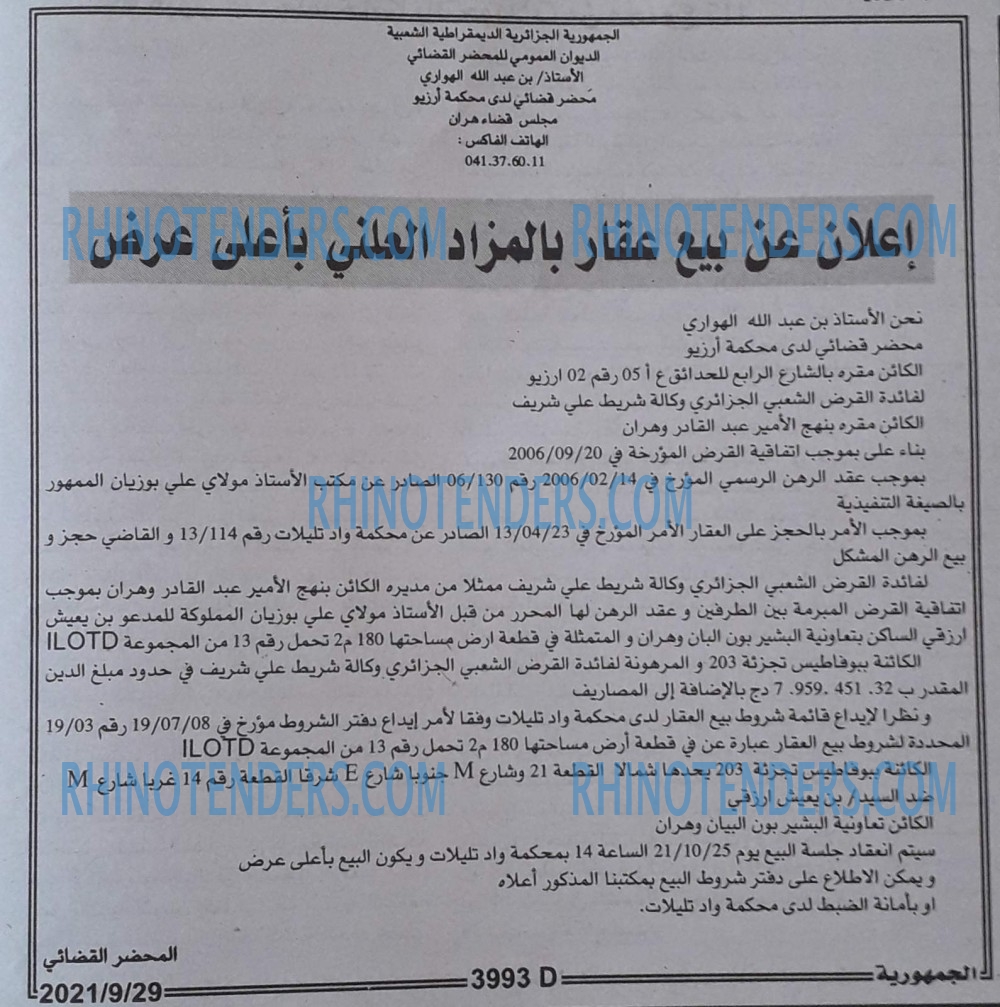الجمهورية